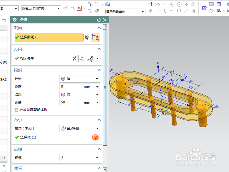 UG10.0练习三维建模一千零一十六之U形实体抽壳