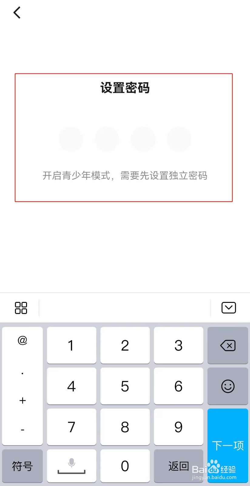 番茄畅听APP如何打开青少年模式