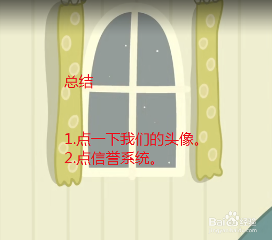 王者荣耀怎么查看信誉积分