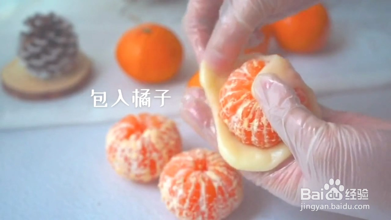 如何制作橘子大福?