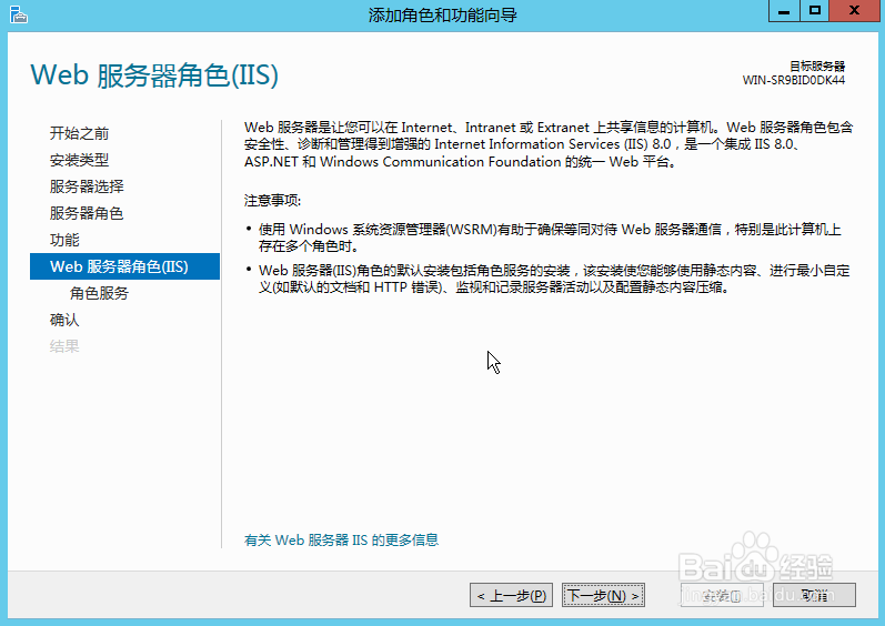 windows service 2012：[2]搭建iis8.0
