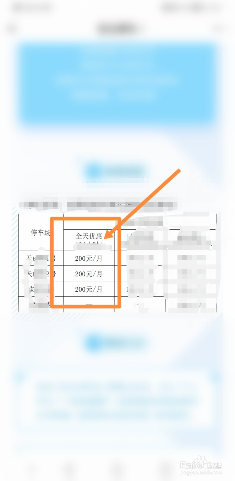 交通事故停车费怎么收费