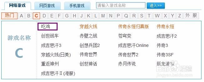 吃鸡辅助赚金币