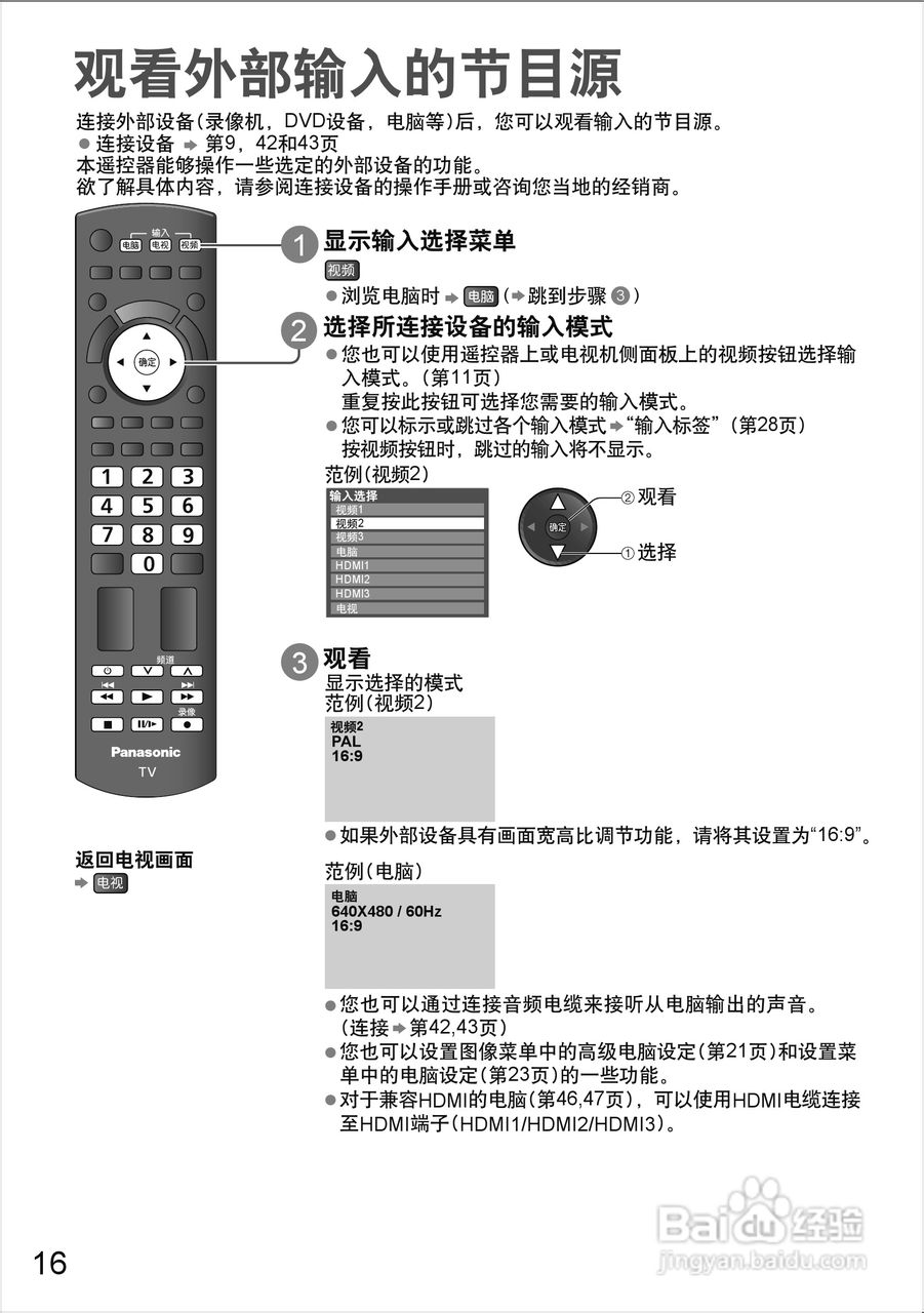 松下等离子电视TH-P65S20C型使用说明书:[2]