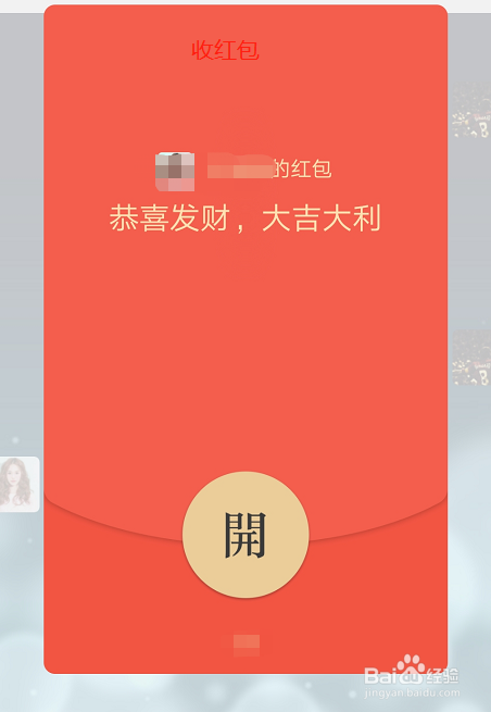 <b>微信没绑卡怎么收红包</b>