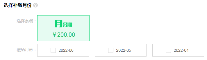 北京社保断缴怎么补缴?