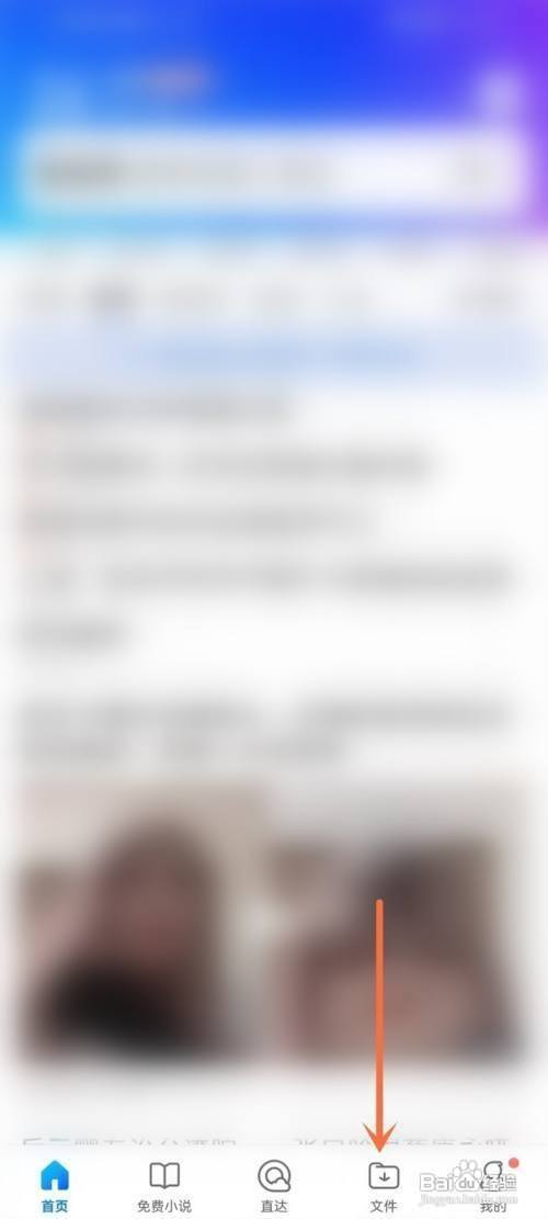 qq浏览器如何才能查看回收站文件夹