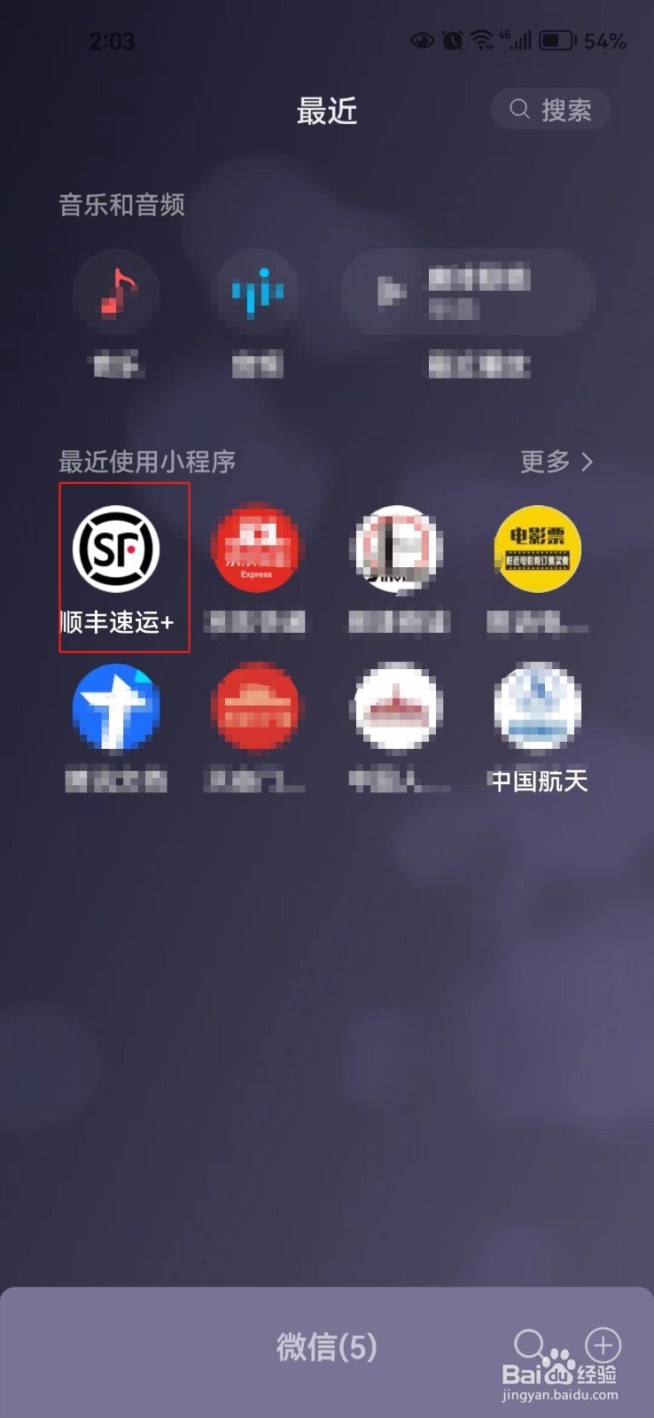 怎样查询顺丰速运的服务网点