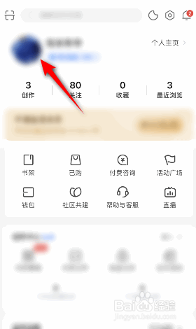 知乎怎么设置生日