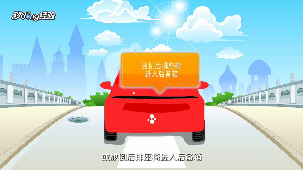 观致三后备箱怎么开