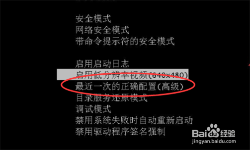 电脑启动进不了桌面怎么办