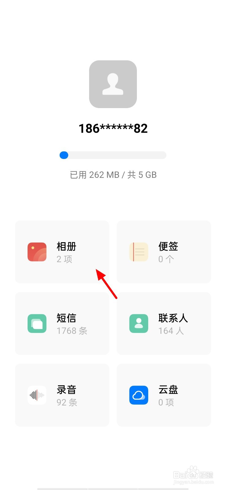 手机丢了照片怎么恢复的新手机上