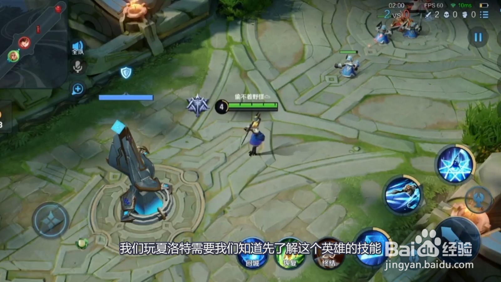 夏洛特连招技巧