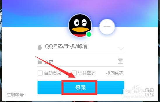 QQ空间怎么开通