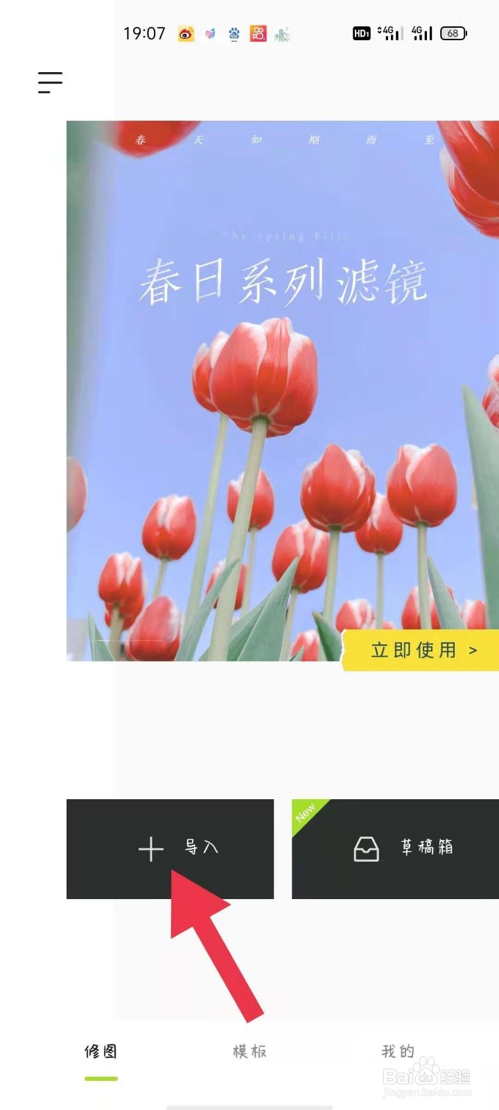 OPPO手机如何给一张图片加背景