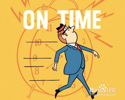 为什么时间总是不够用?