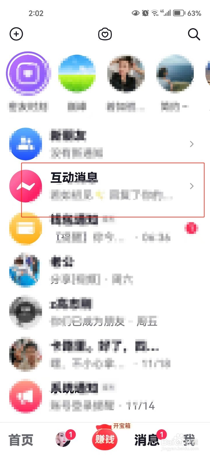 抖音app中怎样查看我收到的评论