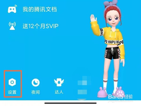 qq拍一拍文案怎么自定义