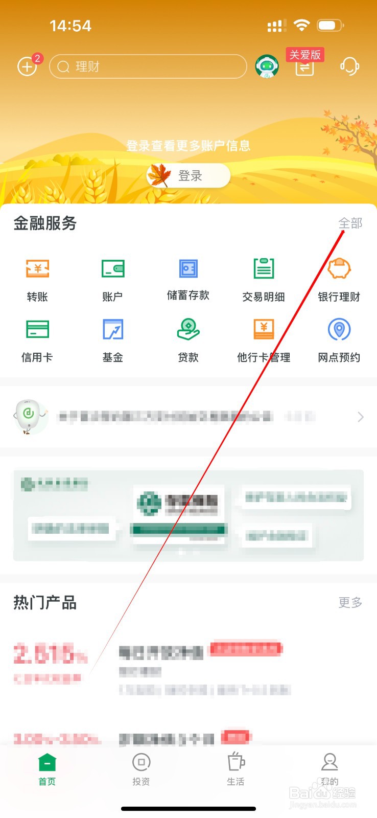 成都农商银行如何查看动态令牌管理