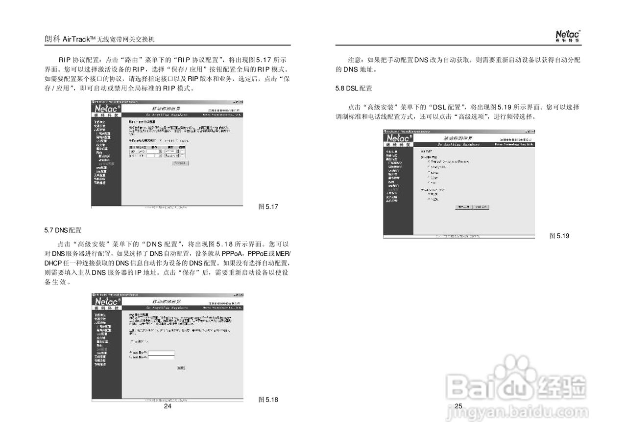 朗科交换机T710型说明书:[2]