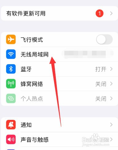 苹果手机wifi连不上一直转圈怎么办