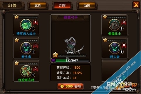 格斗之皇攻略之剑士幻兽搭配