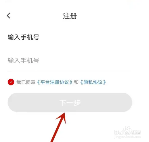 顺丰同城骑士app报名教程
