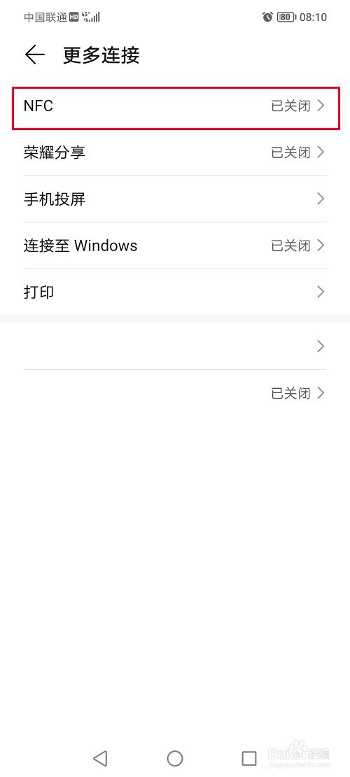荣耀70怎么开启NFC