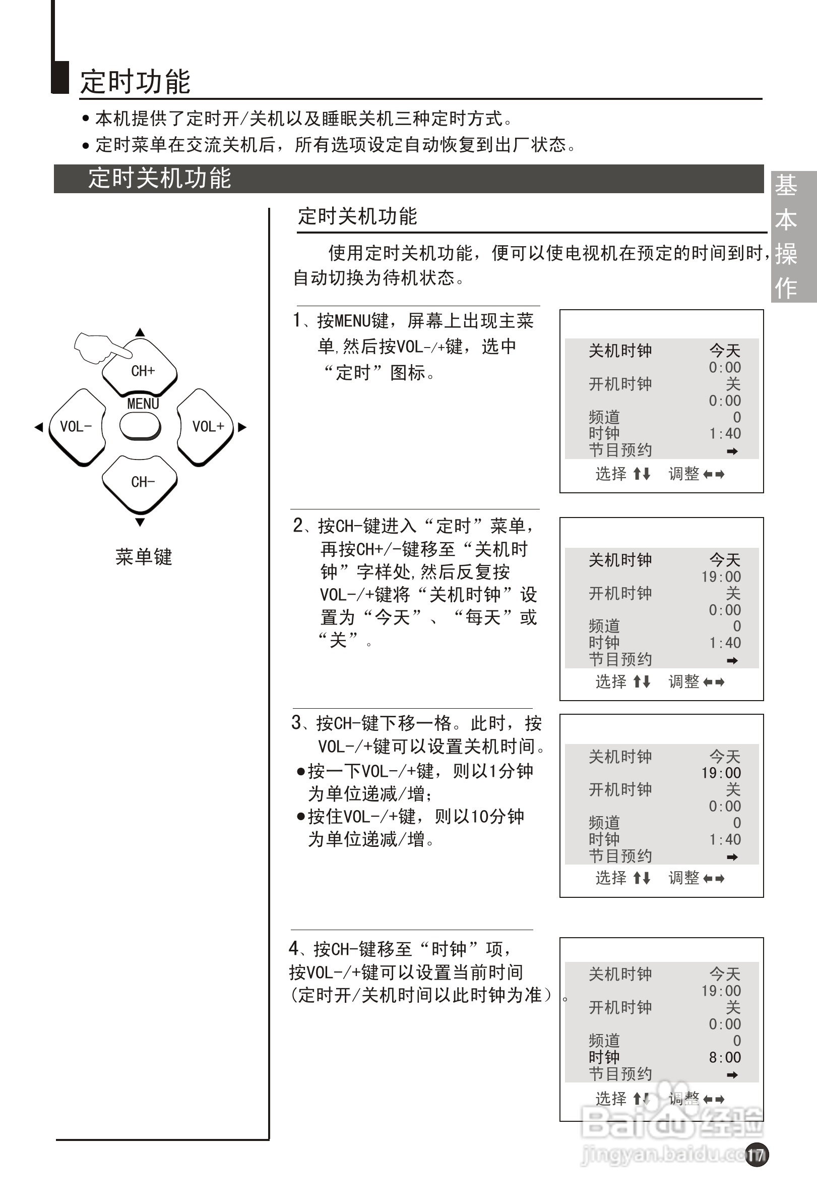 海尔29FV6H-B彩电说明书:[2]