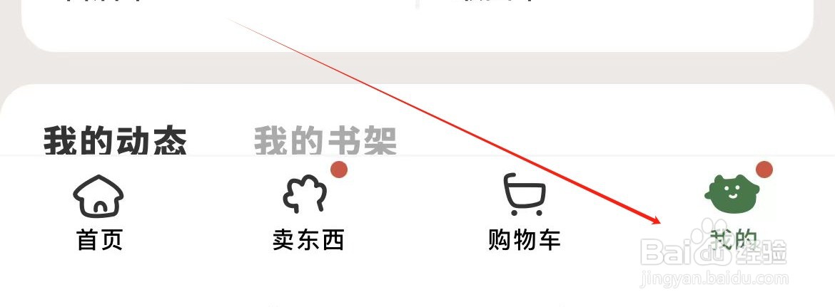 多抓鱼用户协议在哪里查看