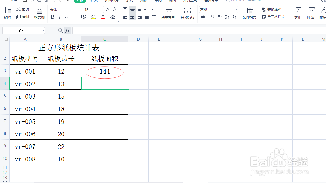excel表格如何计算平方