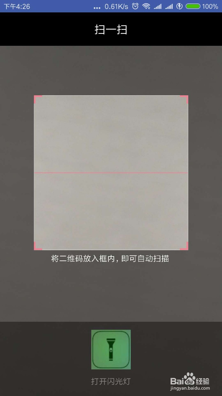 华预数据腕表如何连接手机