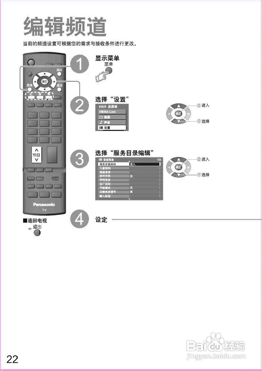 松下TH-50PZ80C等离子彩电使用说明书:[3]