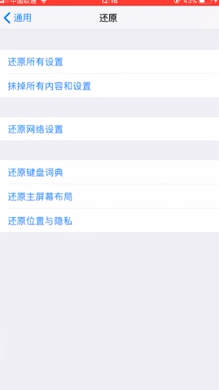 iPhone商店无法下载程序怎么办