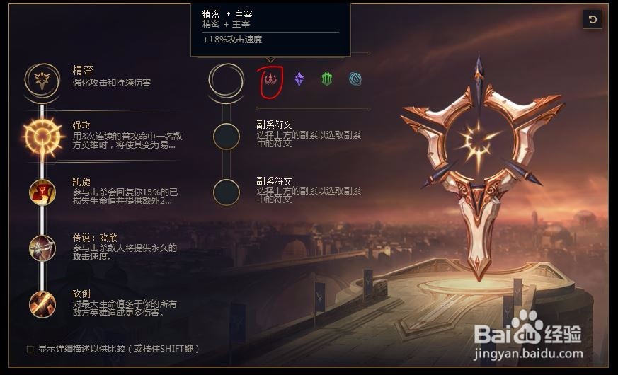 2018lolS8英雄联盟s8永猎双子 千珏符文天赋推荐