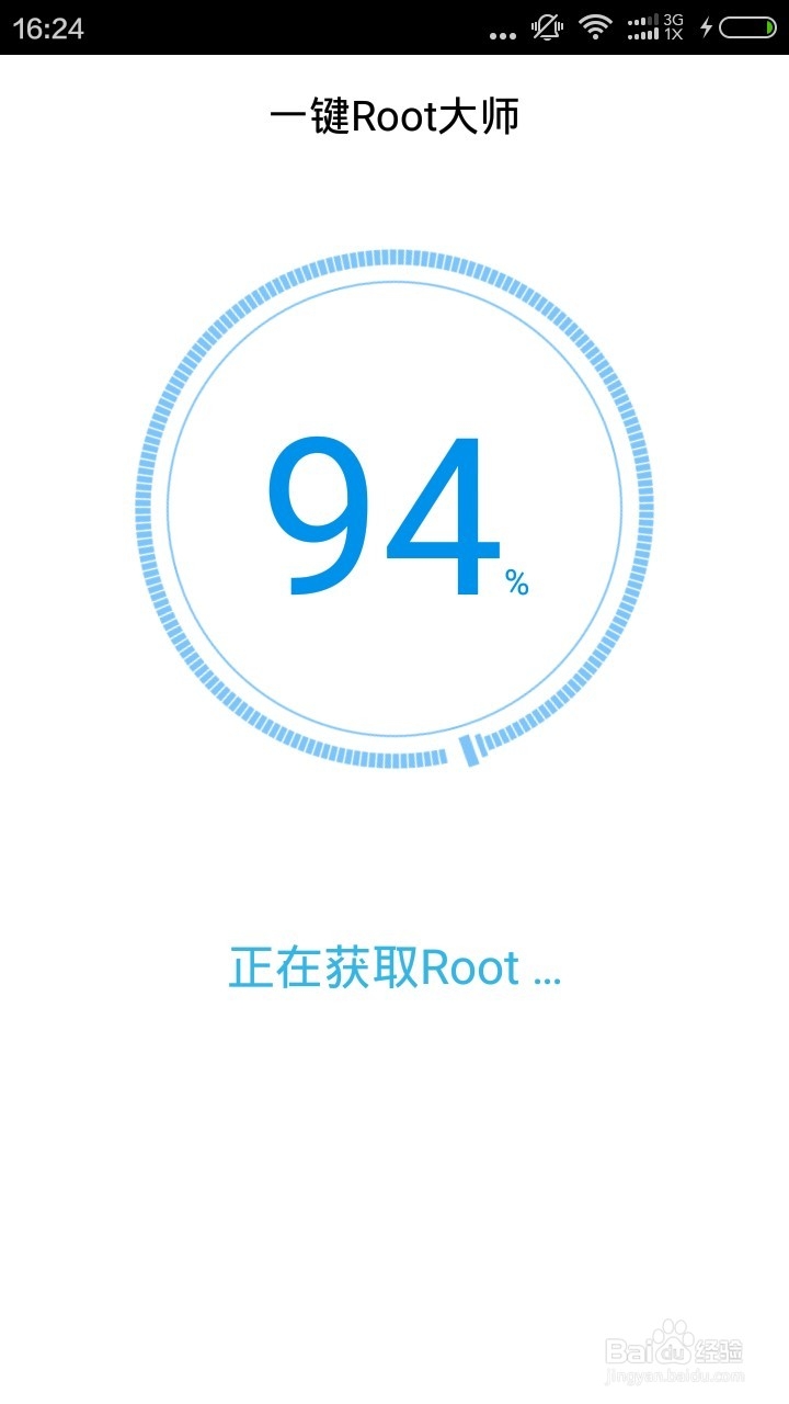 小米NOTE手机如何获取一键ROOT