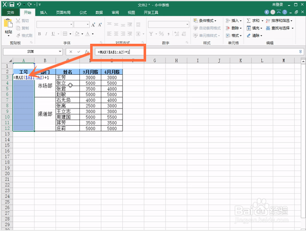 EXCEL中取消合并后如何快速对空白单元格填充？