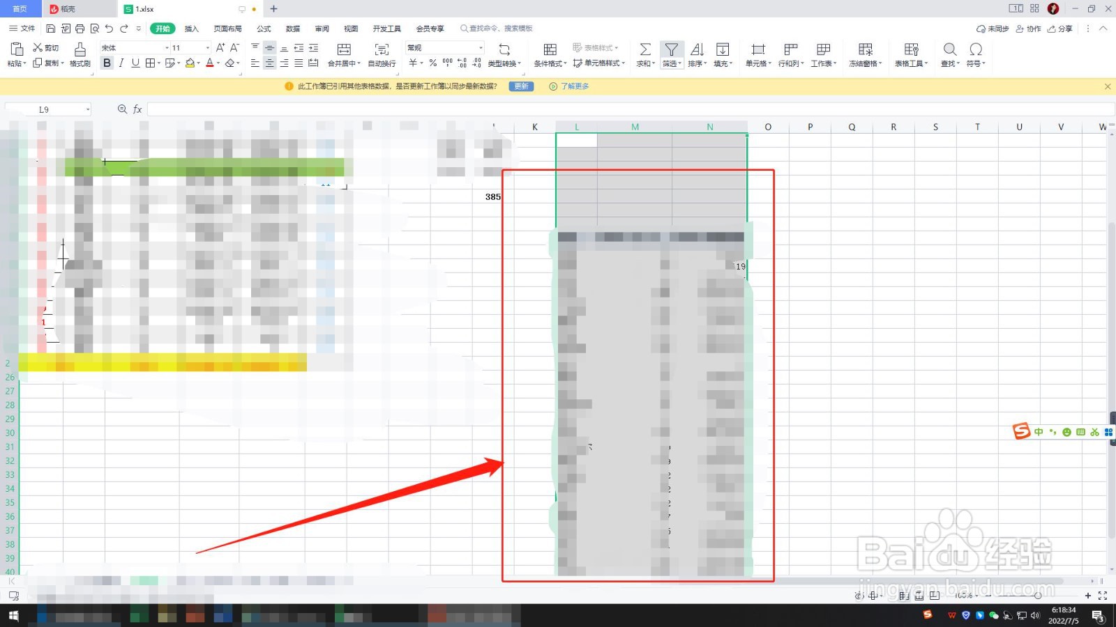 怎么删除数据透视表