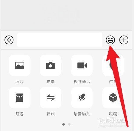 微信图片怎么变成表情包