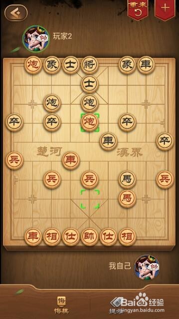 中国象棋 棋谱推演之中炮对大列手炮之中局篇