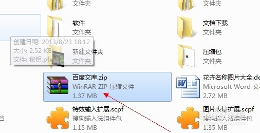 计算机技巧大全：[4]创建快捷方式