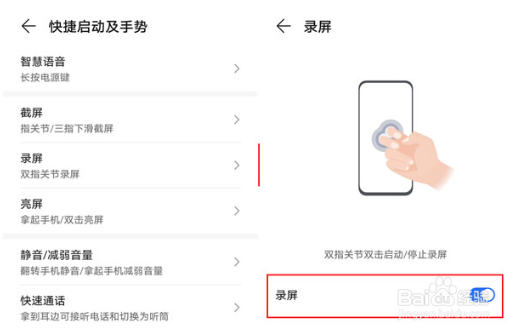 荣耀magic3pro如何开启屏幕录制