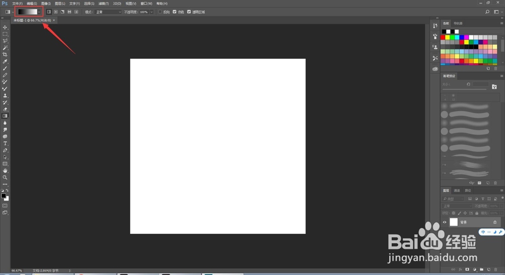 如何用PS制作简单炫彩背景图？