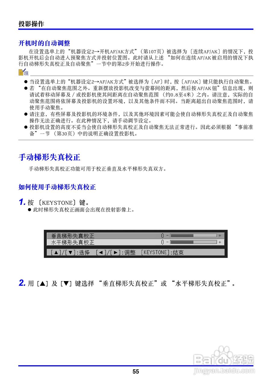 卡西欧数字投影仪XJ-450型使用说明书:[6]