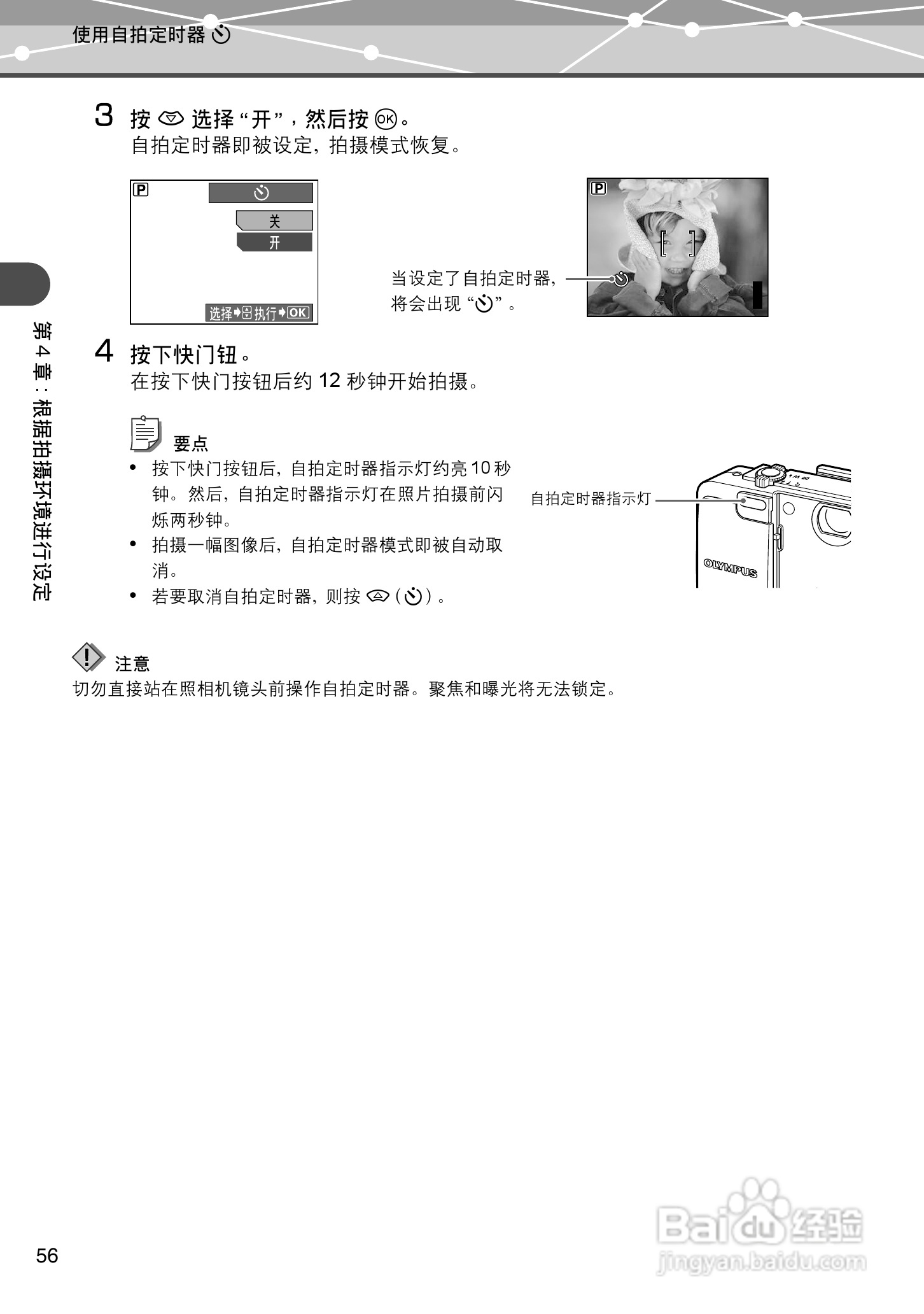 Olympus奥林巴斯IR-500数码相机说明书:[6]