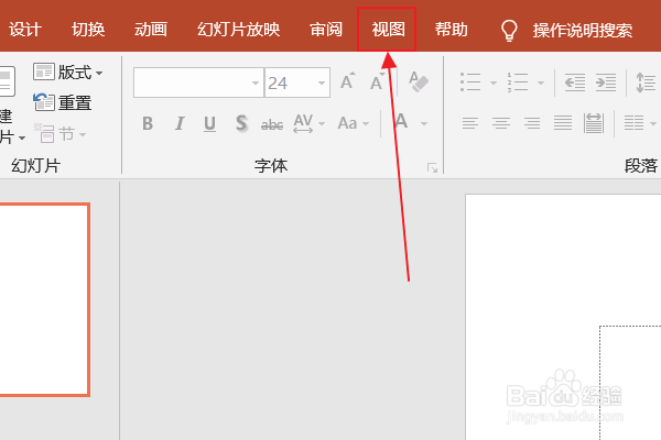 如何更改ppt左下角的主题名称？