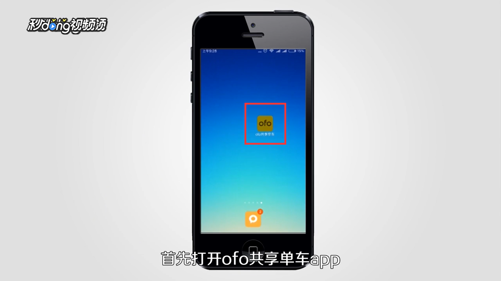 怎么解决ofo退押金问题