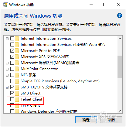 如何启用windows系统Telnet功能