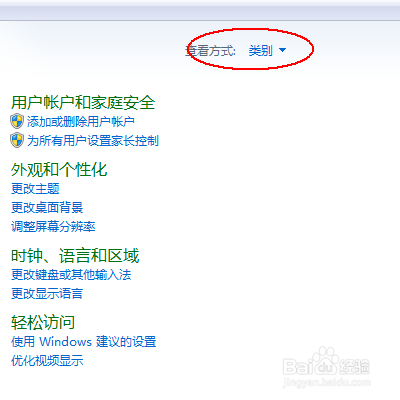 Win7如何管理无线网络