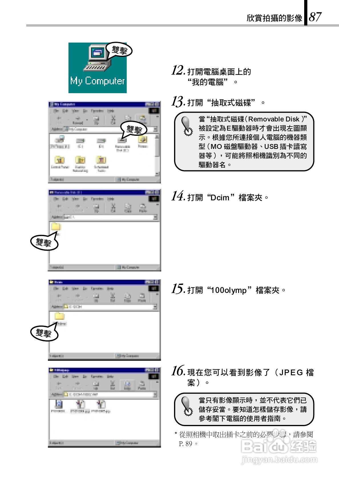 Olympus奥林巴斯C-150Z数码相机说明书:[9]